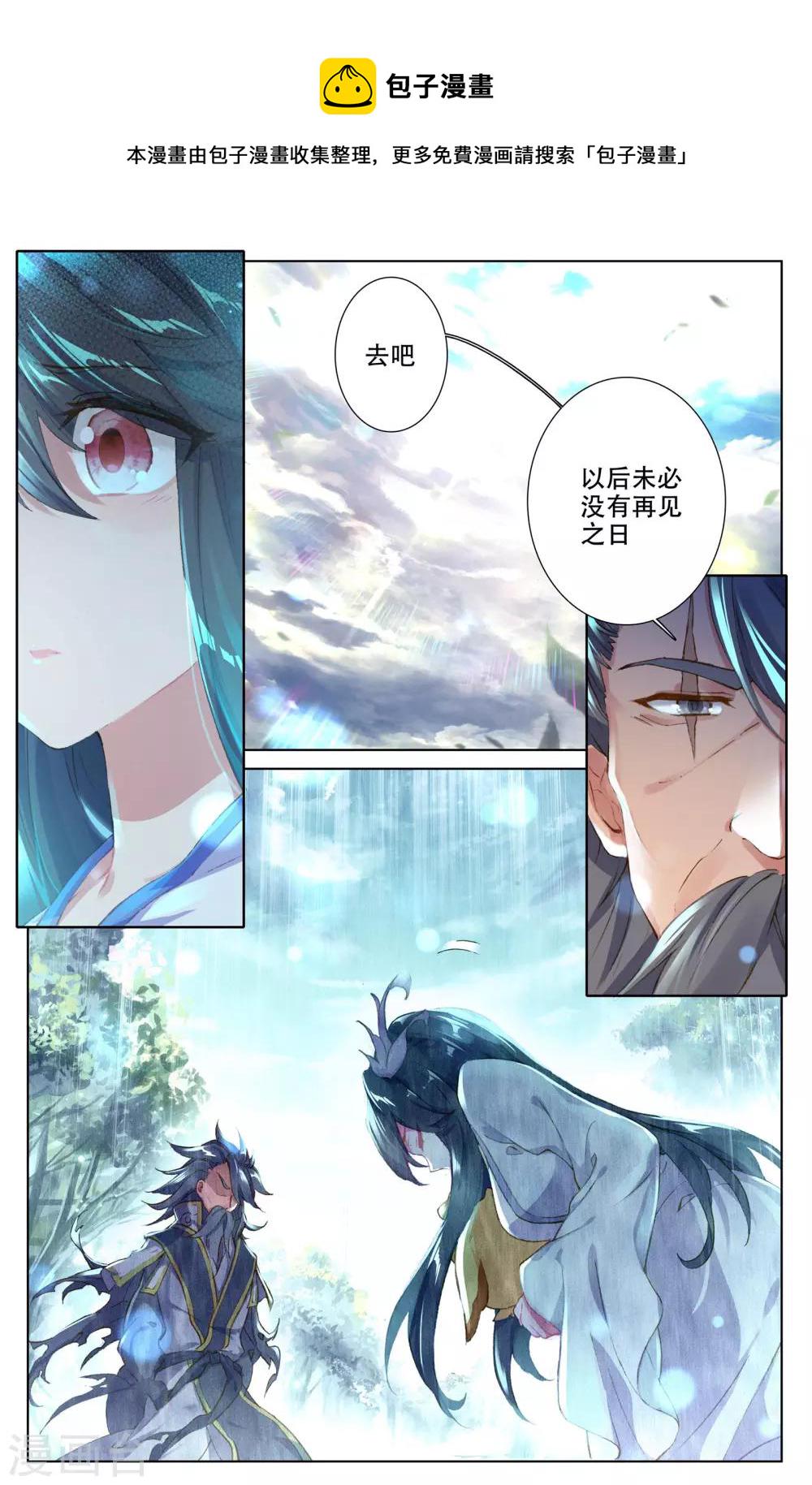 第10话下 得授机缘2