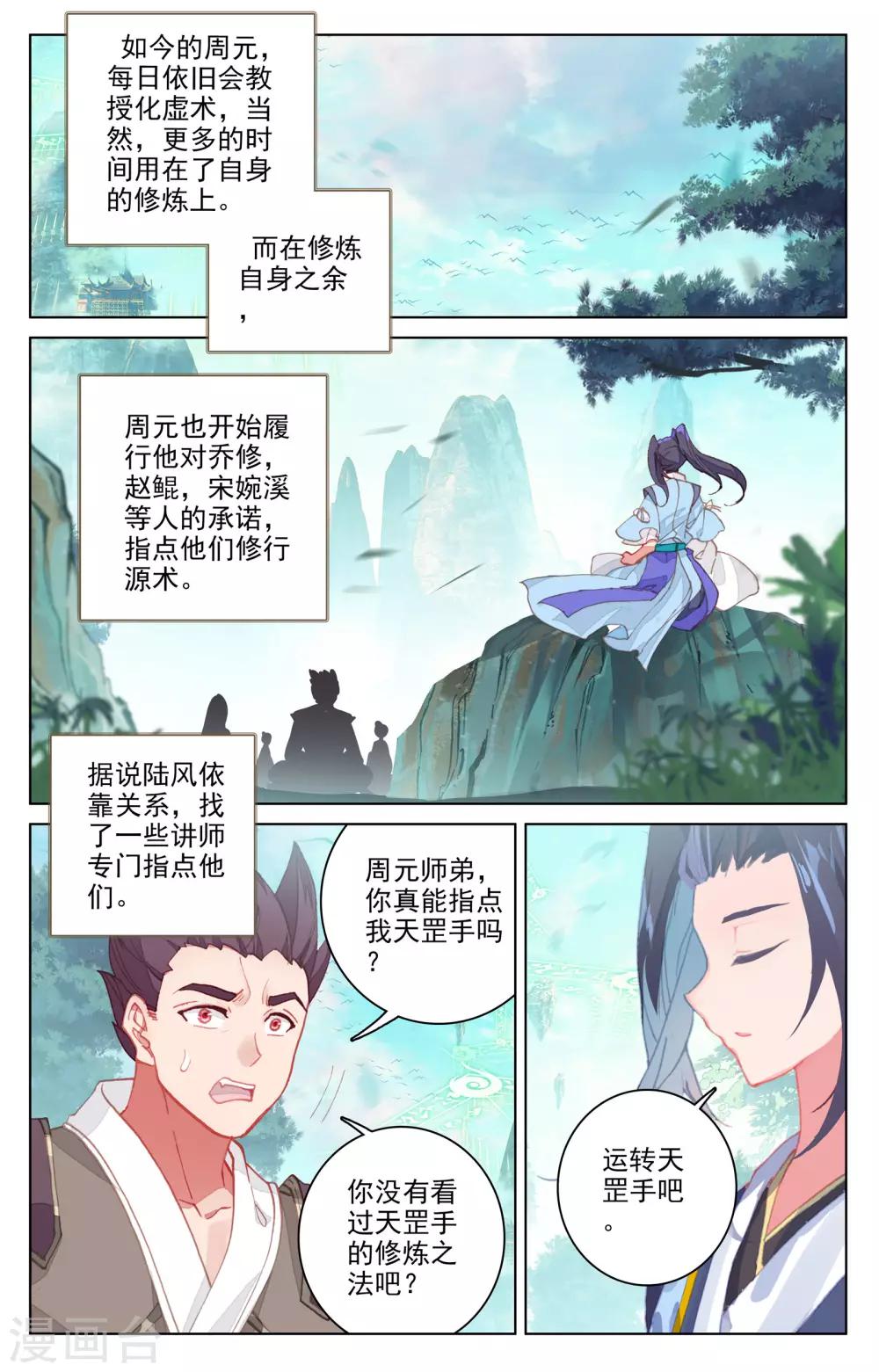 第150话下 镇压5