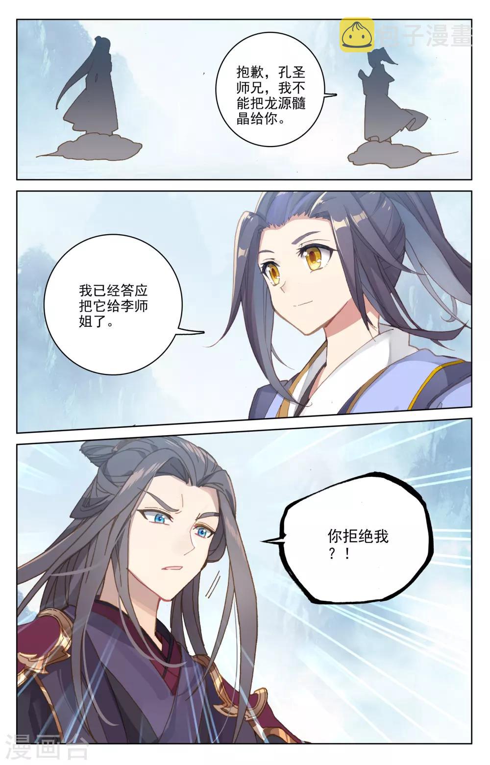 第182话下 得手6
