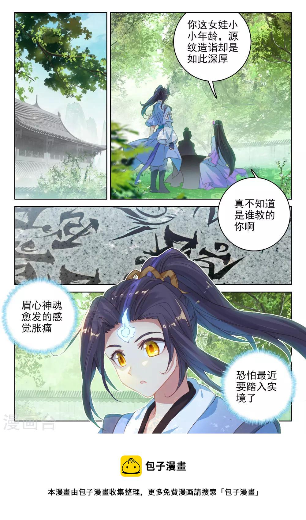 第140话下 宗冥4