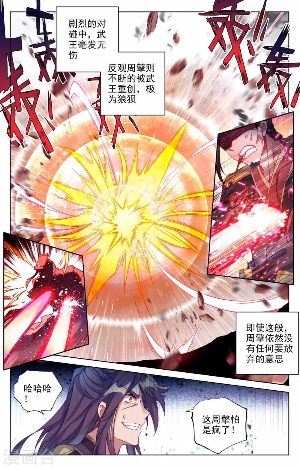 第74话上 打破阴影8