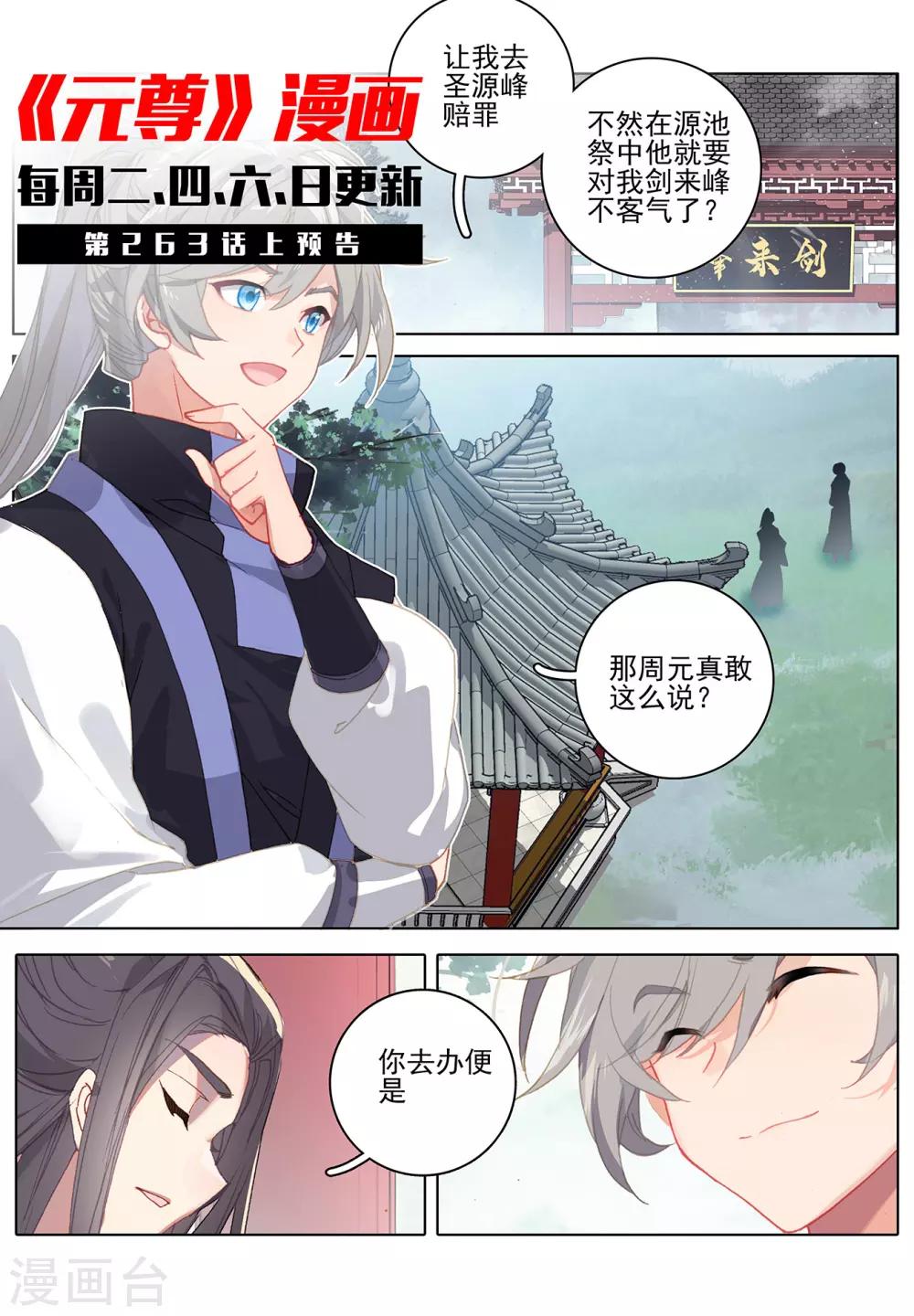 第262话下 对策10