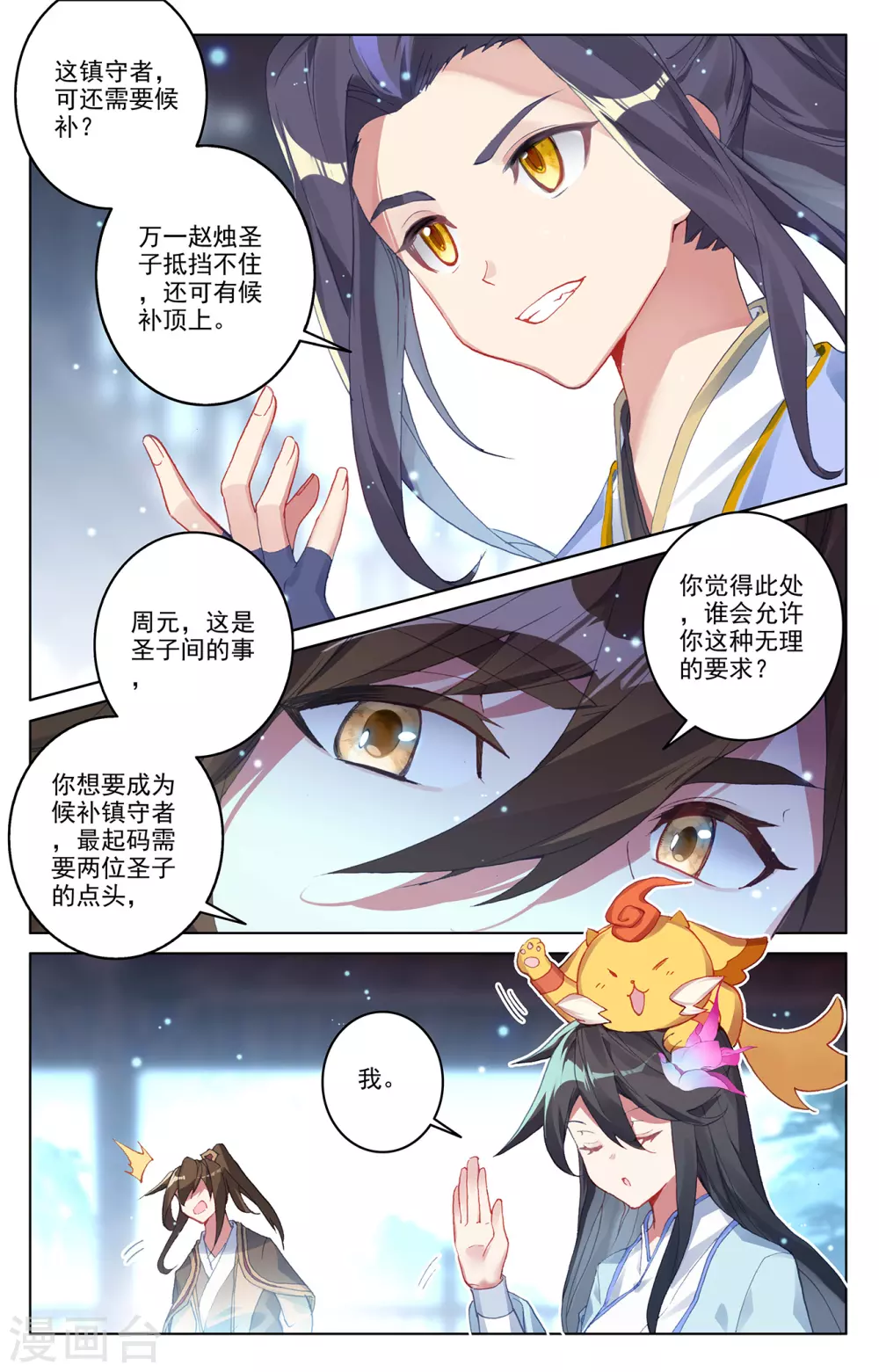 第302话上 守卫宝地5