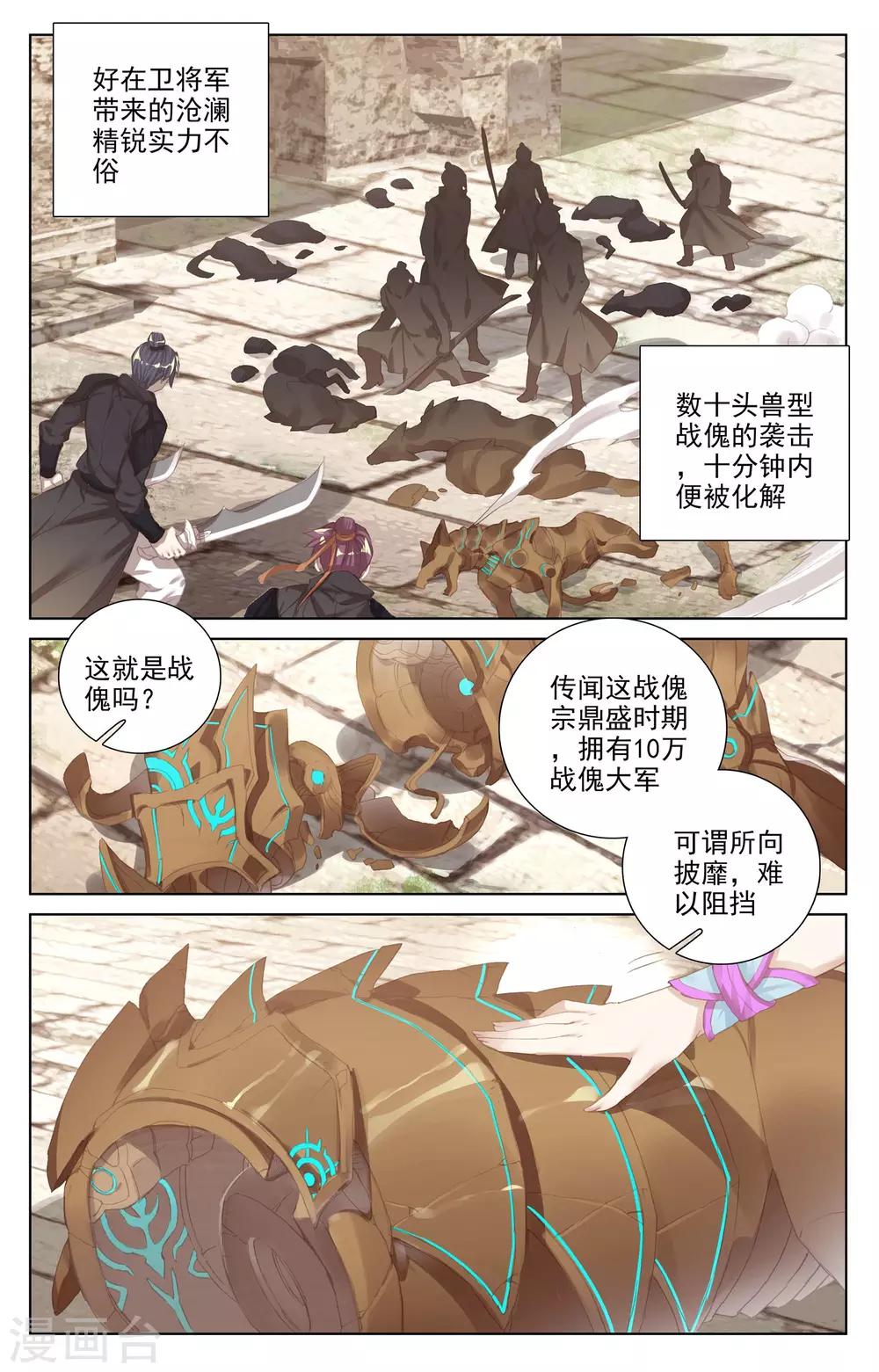 第57话下 玉婴果4
