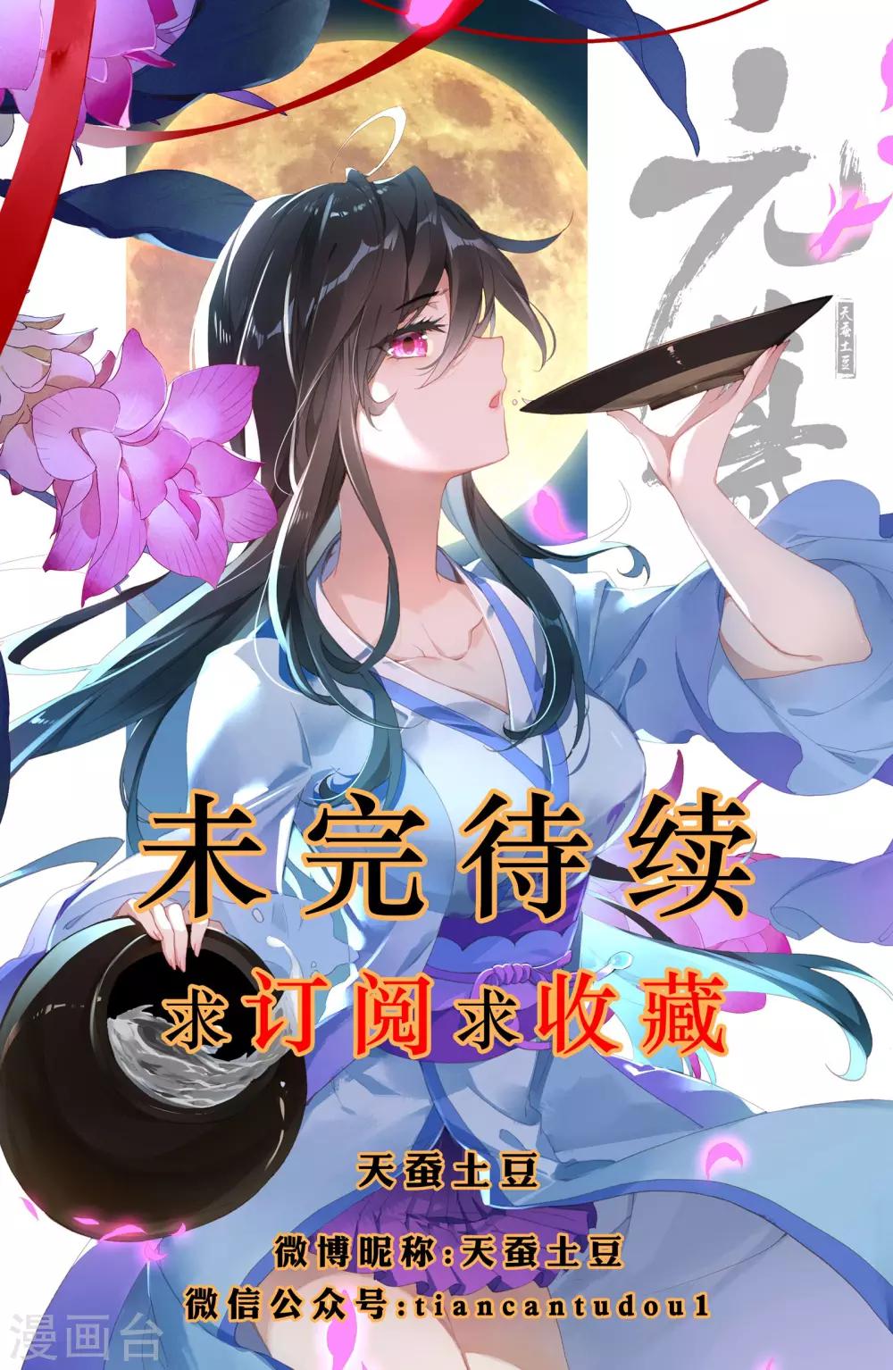 第9话下 八脉现9