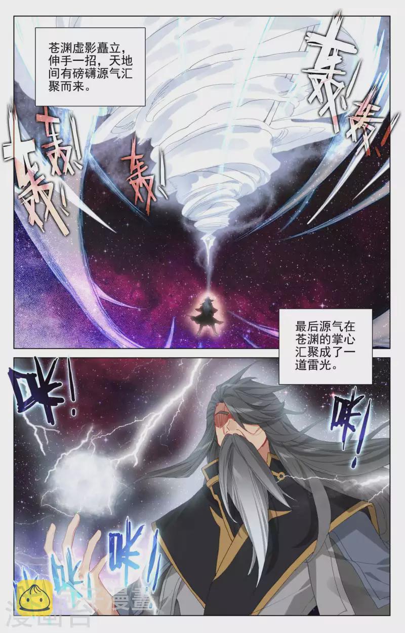 第426话下 挑小圣术1