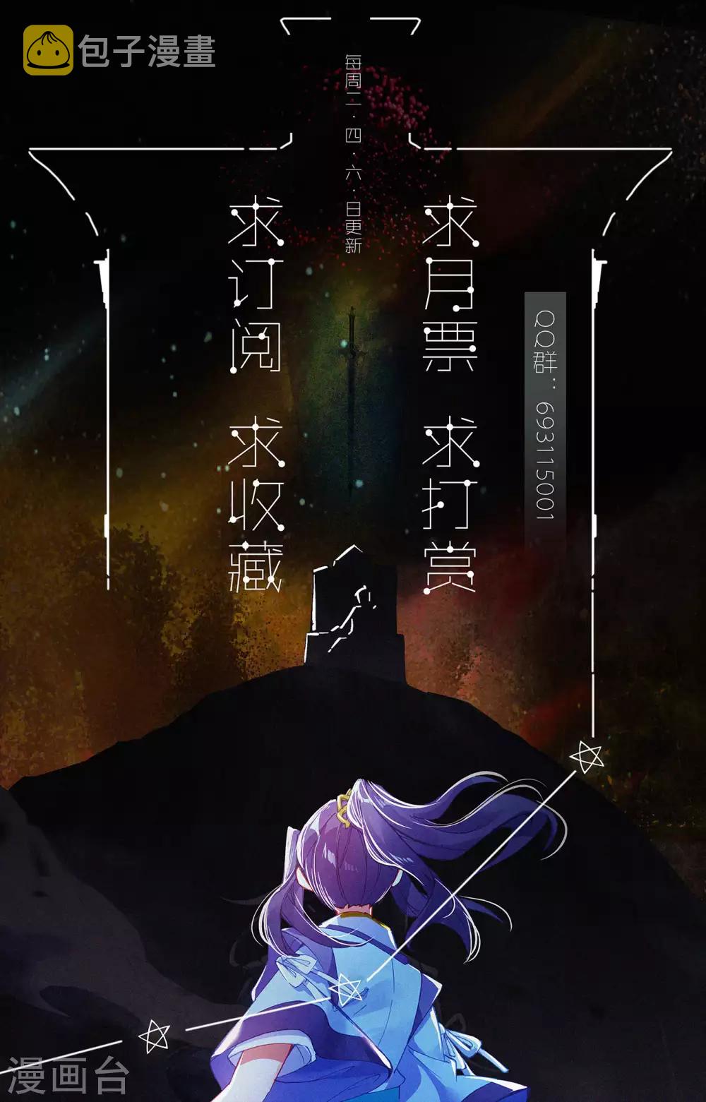 第251话上 饲剑术9