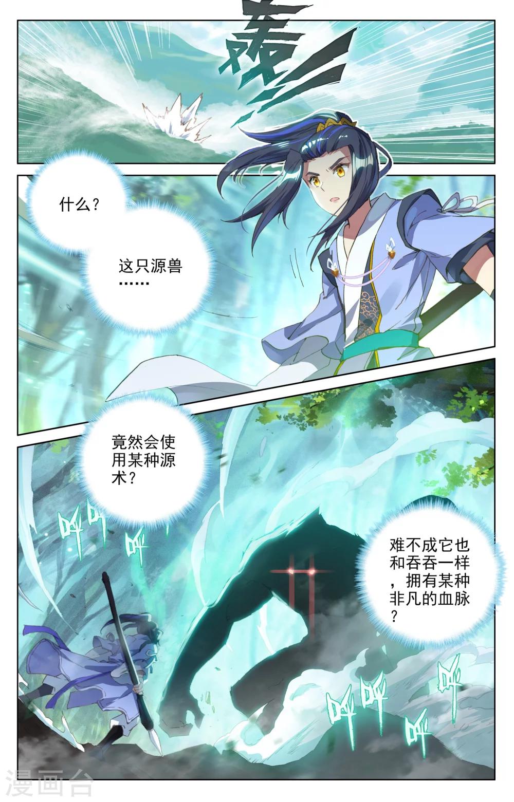 第92话下 危局8