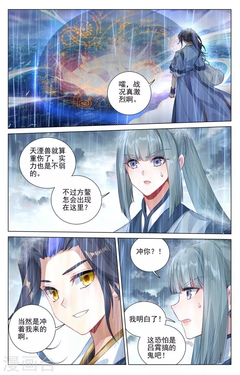 第395话下 竟是陷阱5