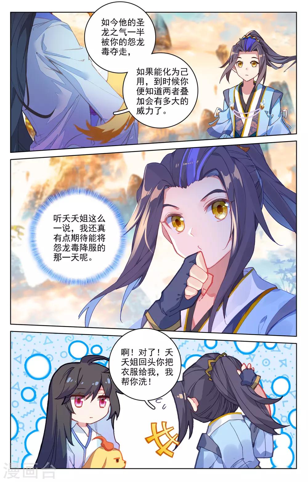 第216话下 镇压7