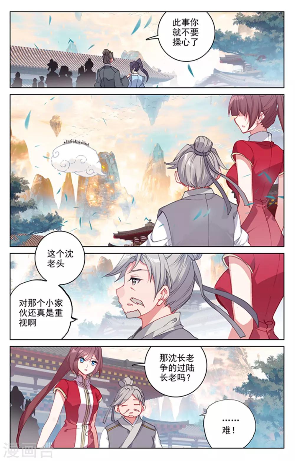 第164话下 紫源洞府3