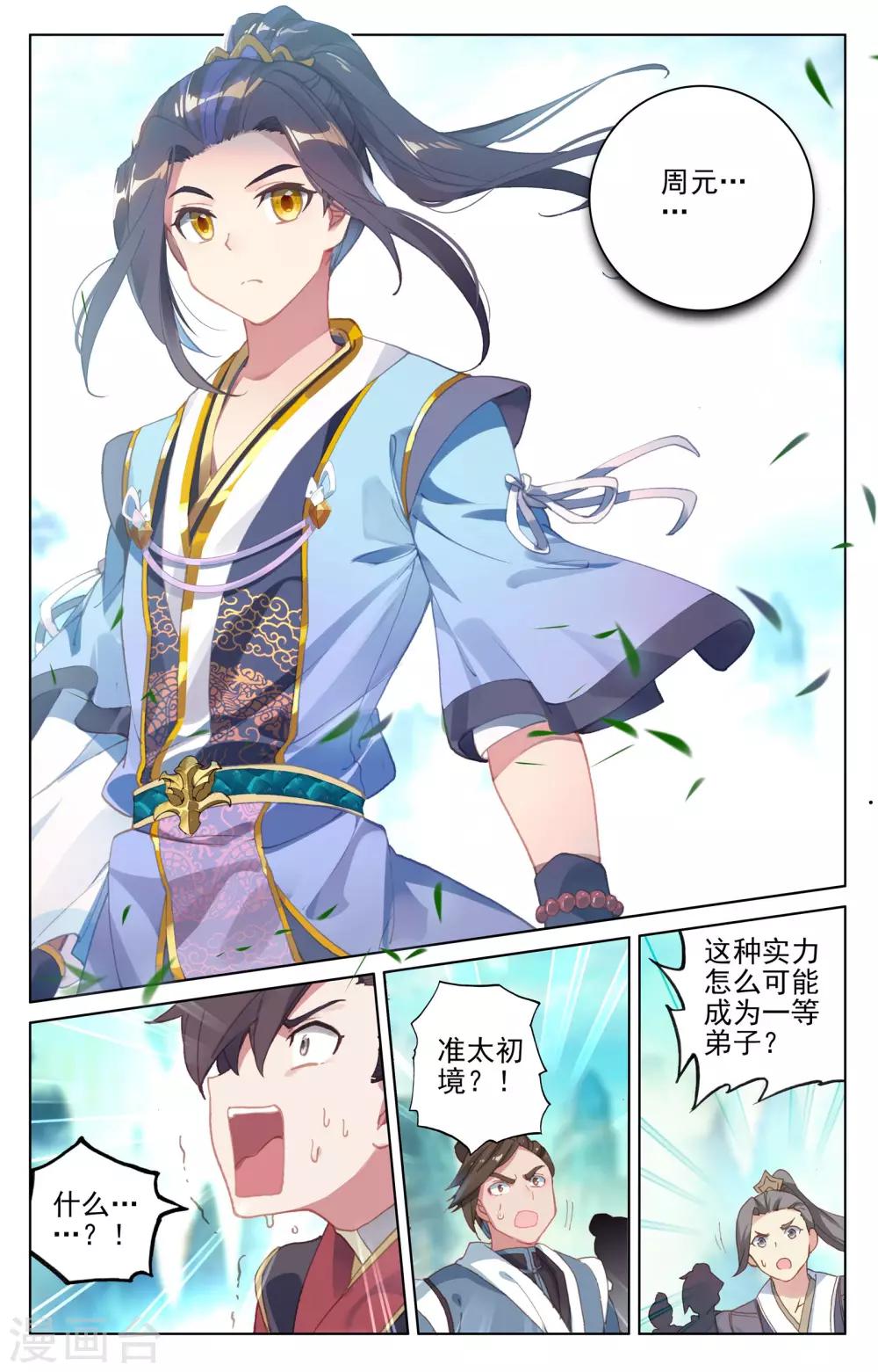 第127话上 小楼7