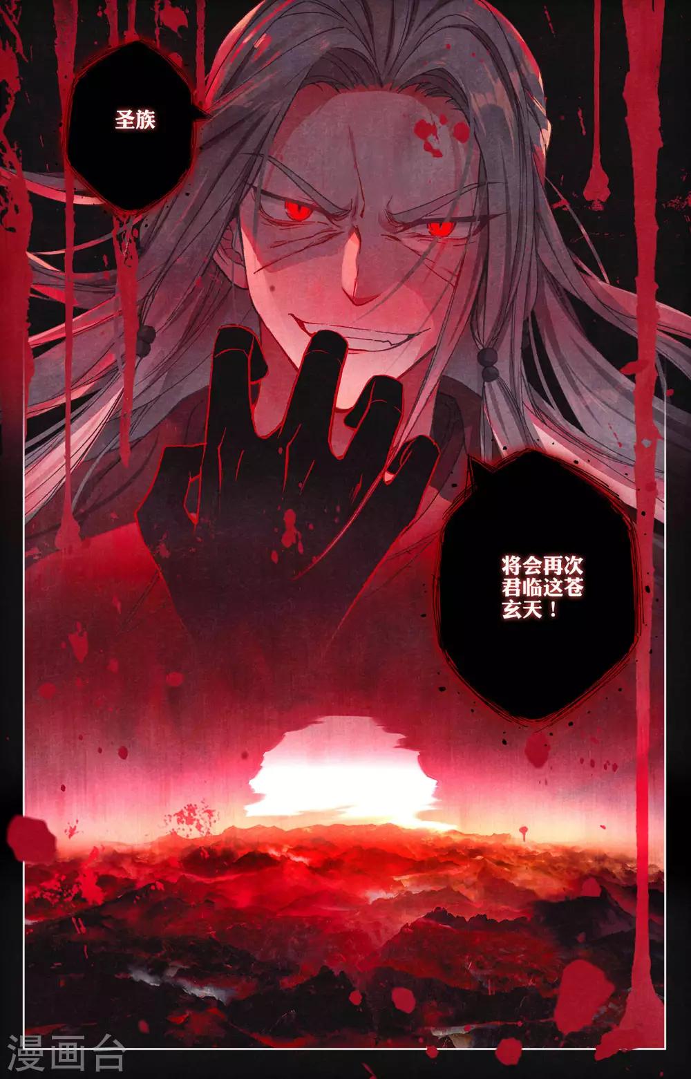 第255话下 九神府2