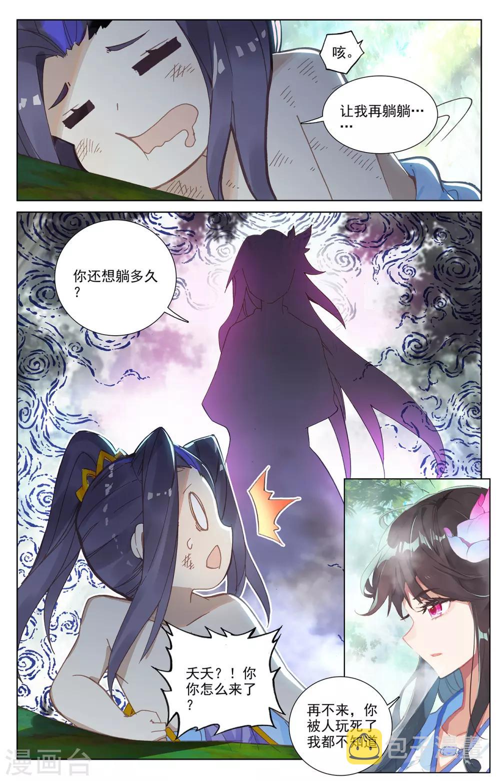 第242话下 第三级6