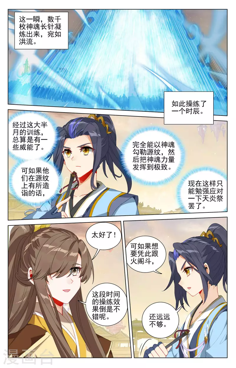 第402话上 又一底牌2