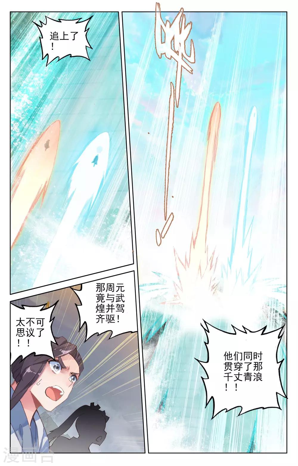 第112话下 登云霄8