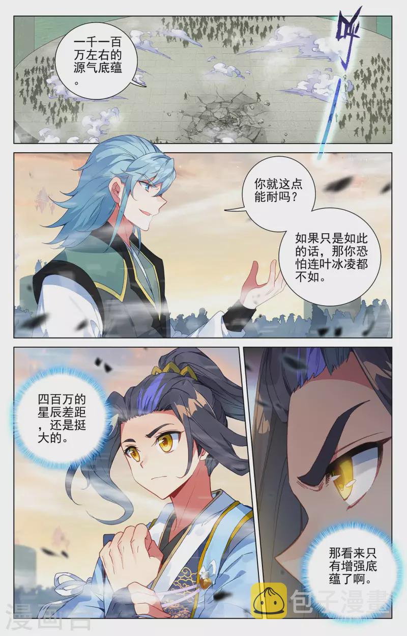 第387话上 震撼全场3