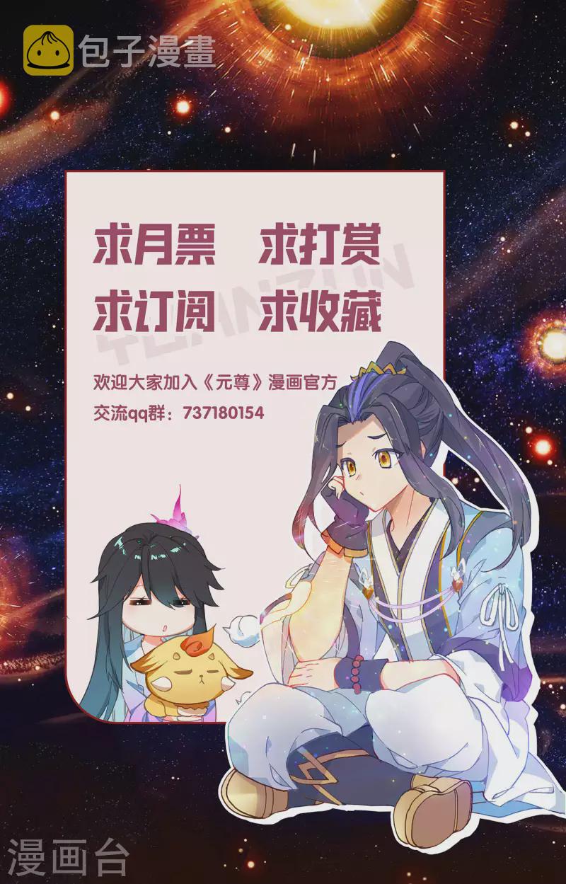 第379话上 神魂化境10