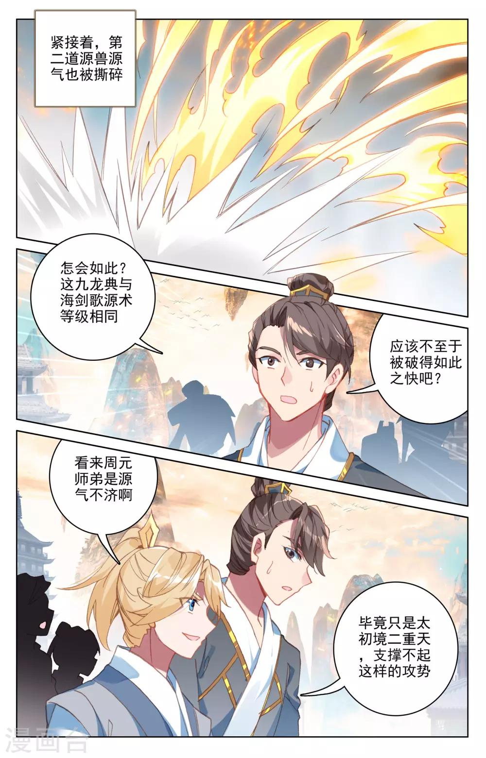 第170话上 站稳脚跟4