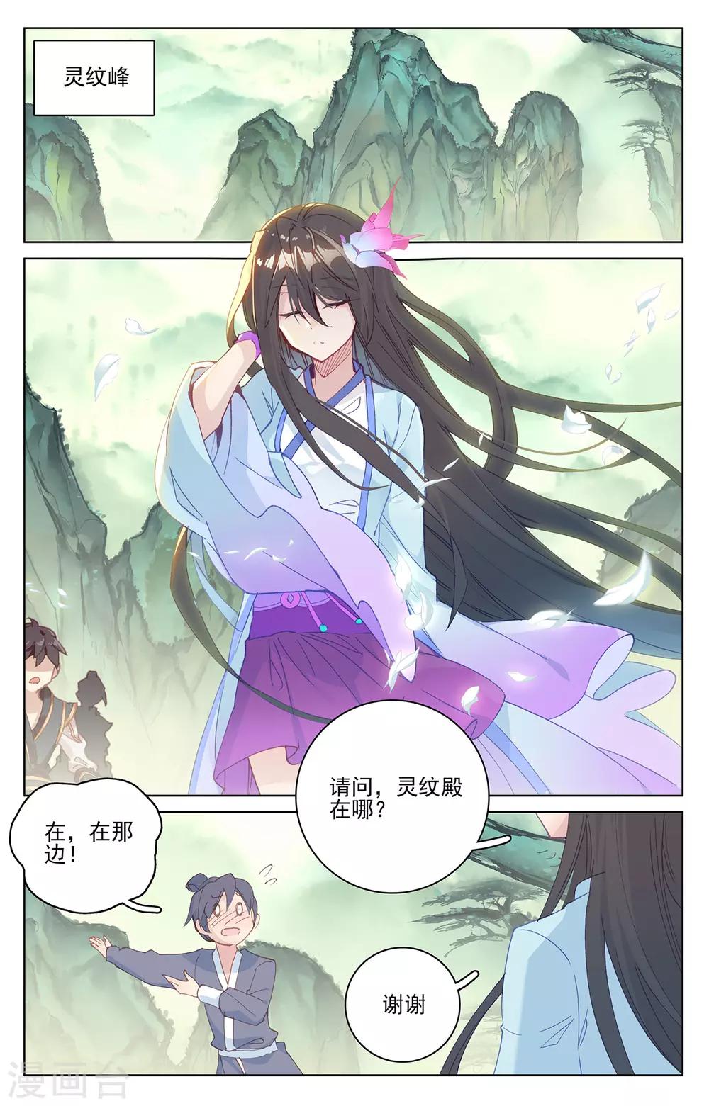 第196话下 紫带选拔1
