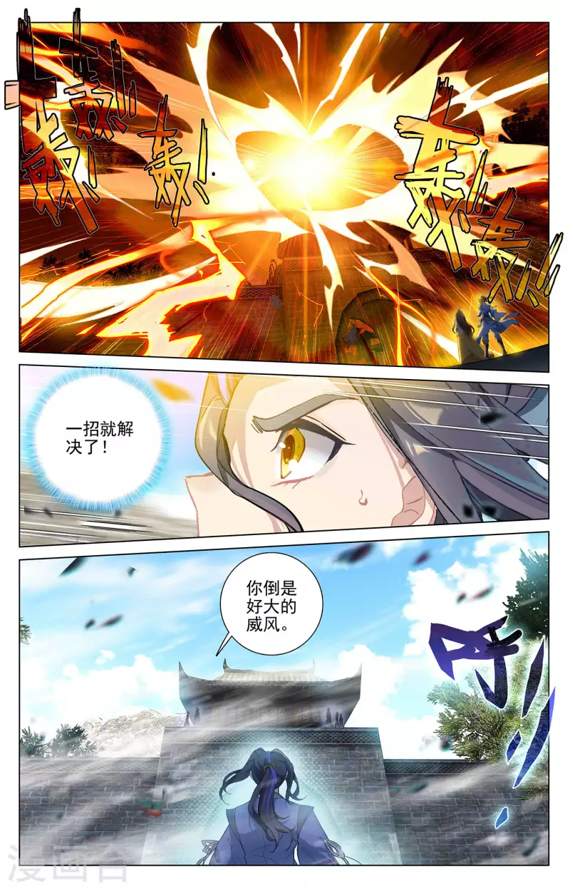 第368话下 邱家家主3