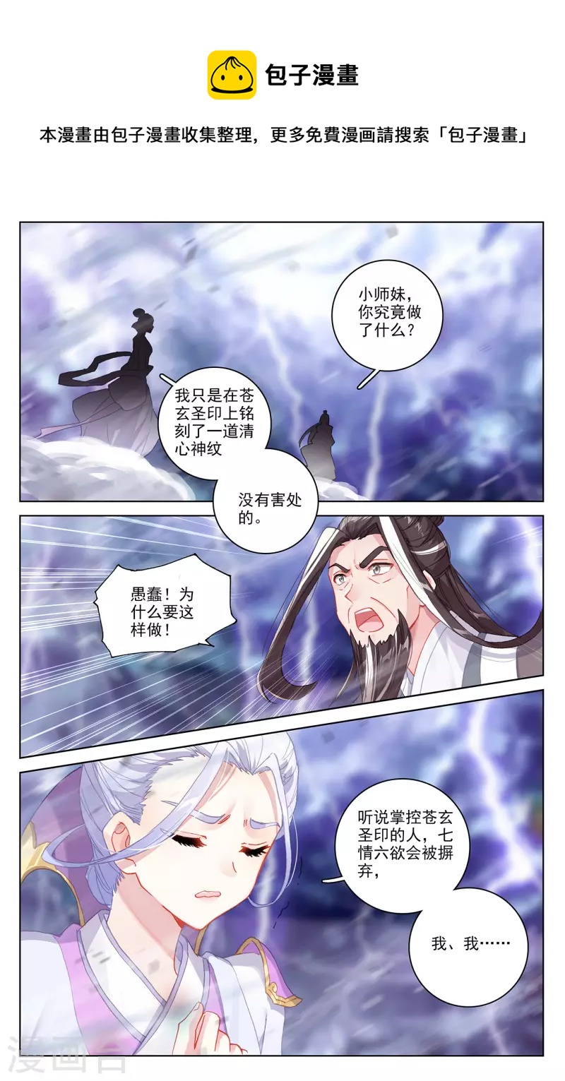 第344话下 又起涟漪3