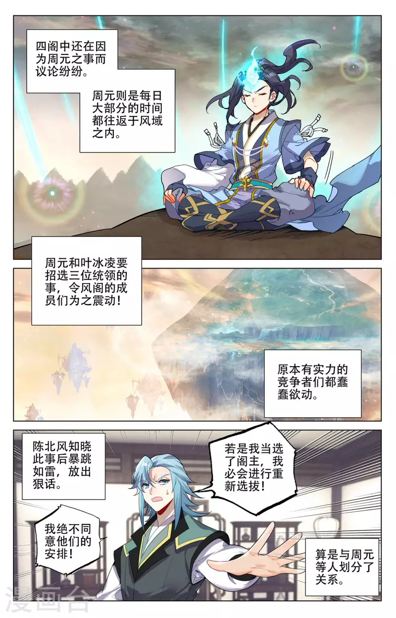 第381话下 该论何罪6