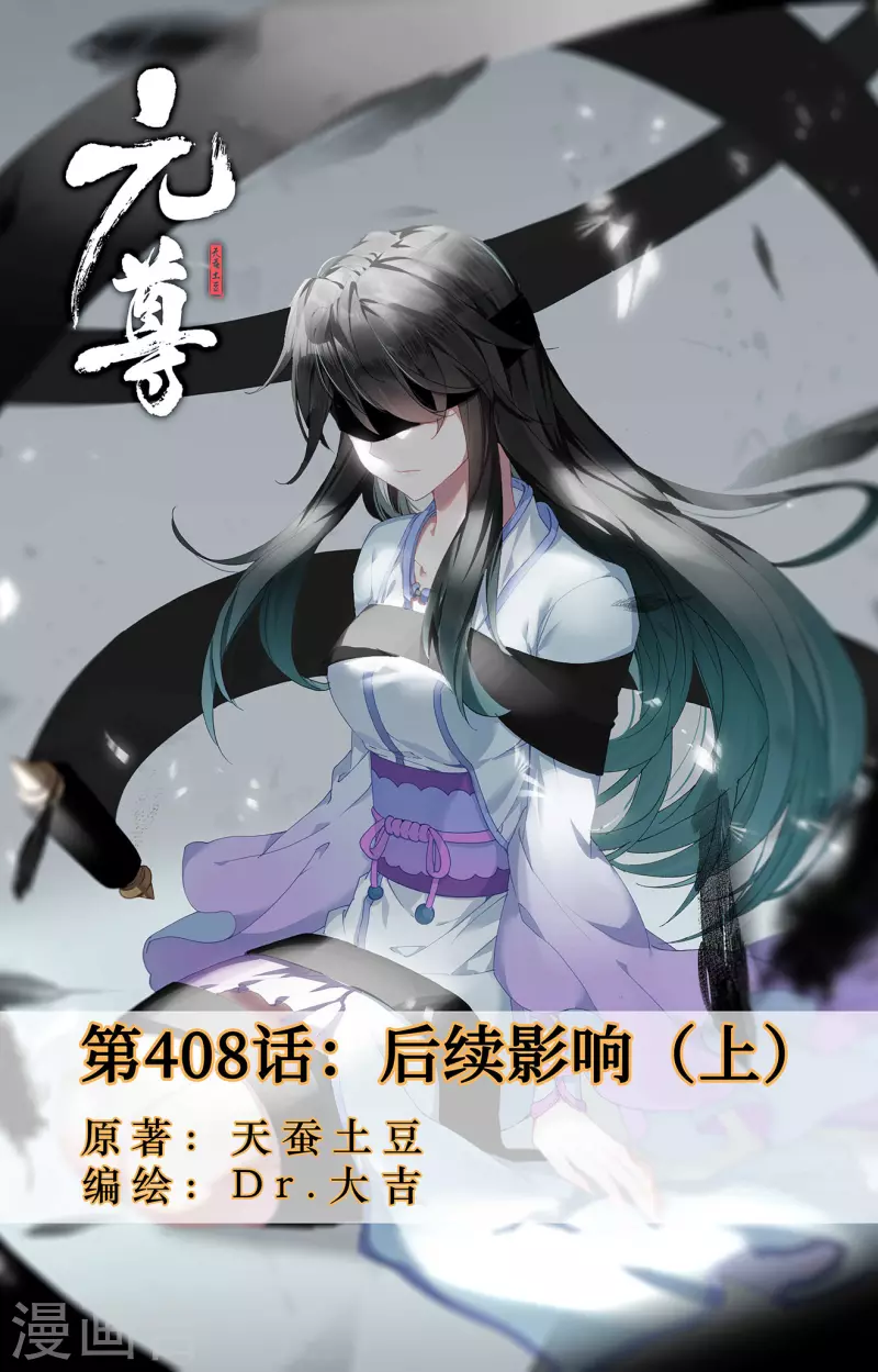 第408话上 後续影响0