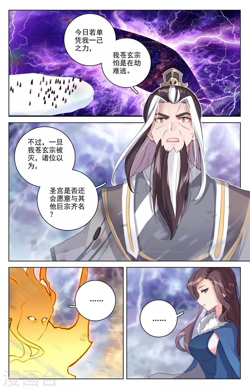 第347话上 惊天之战1