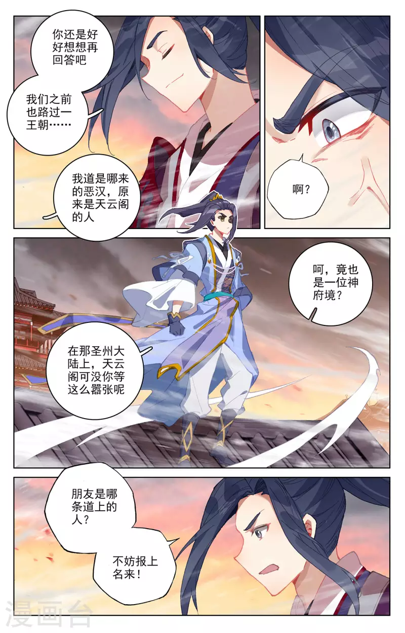 第340话上 强行索赔3