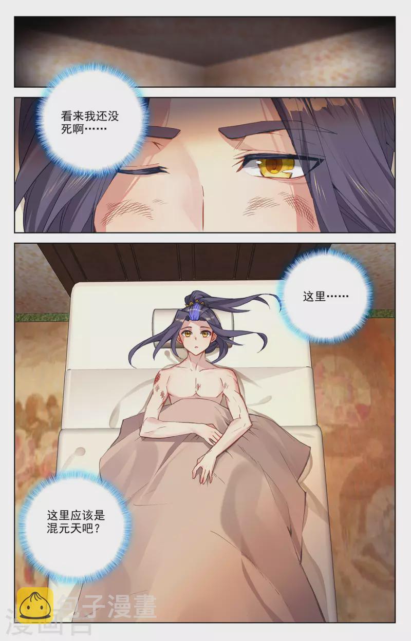 第362话下 空间传送8