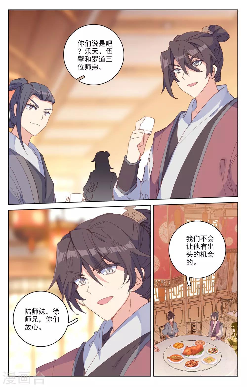 第195话下 奖赏7