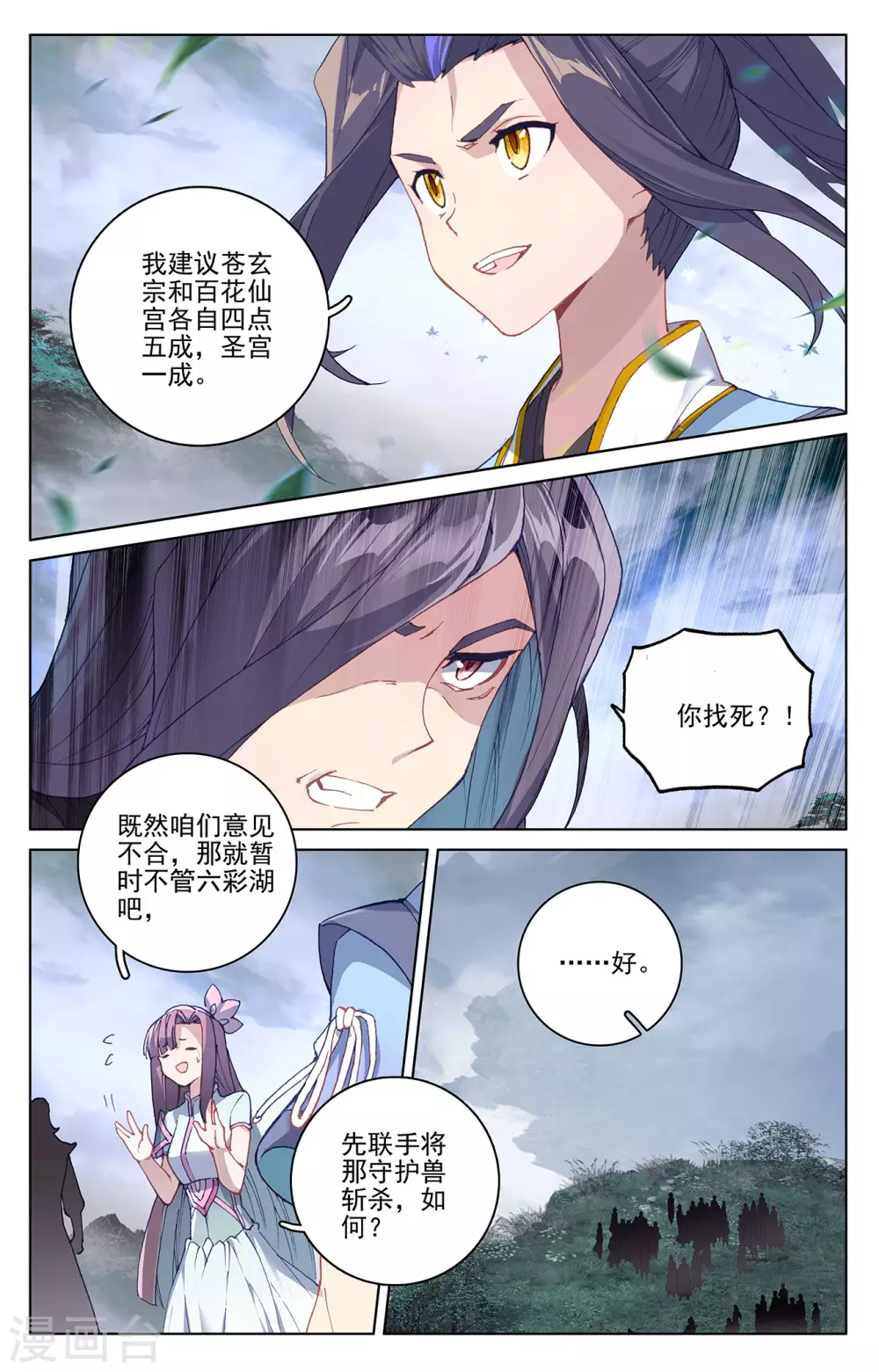 第289话下 试探7