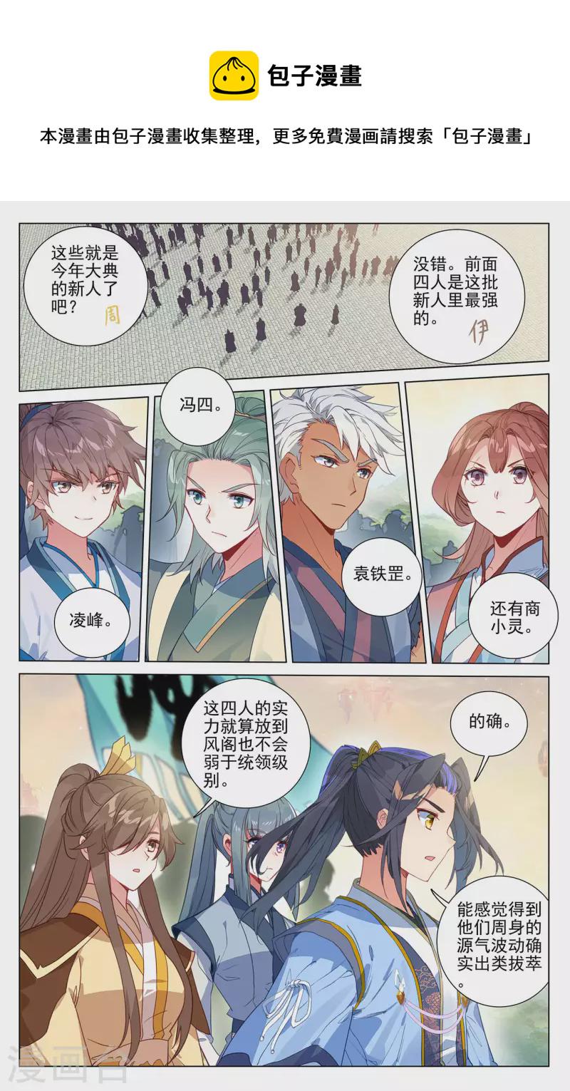 第392话上 全新待遇2