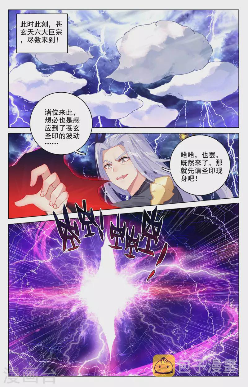 第343话下 强者云集7