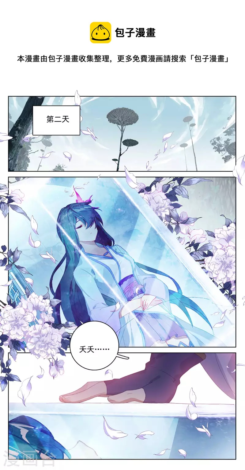 第361话上 暂时分离8