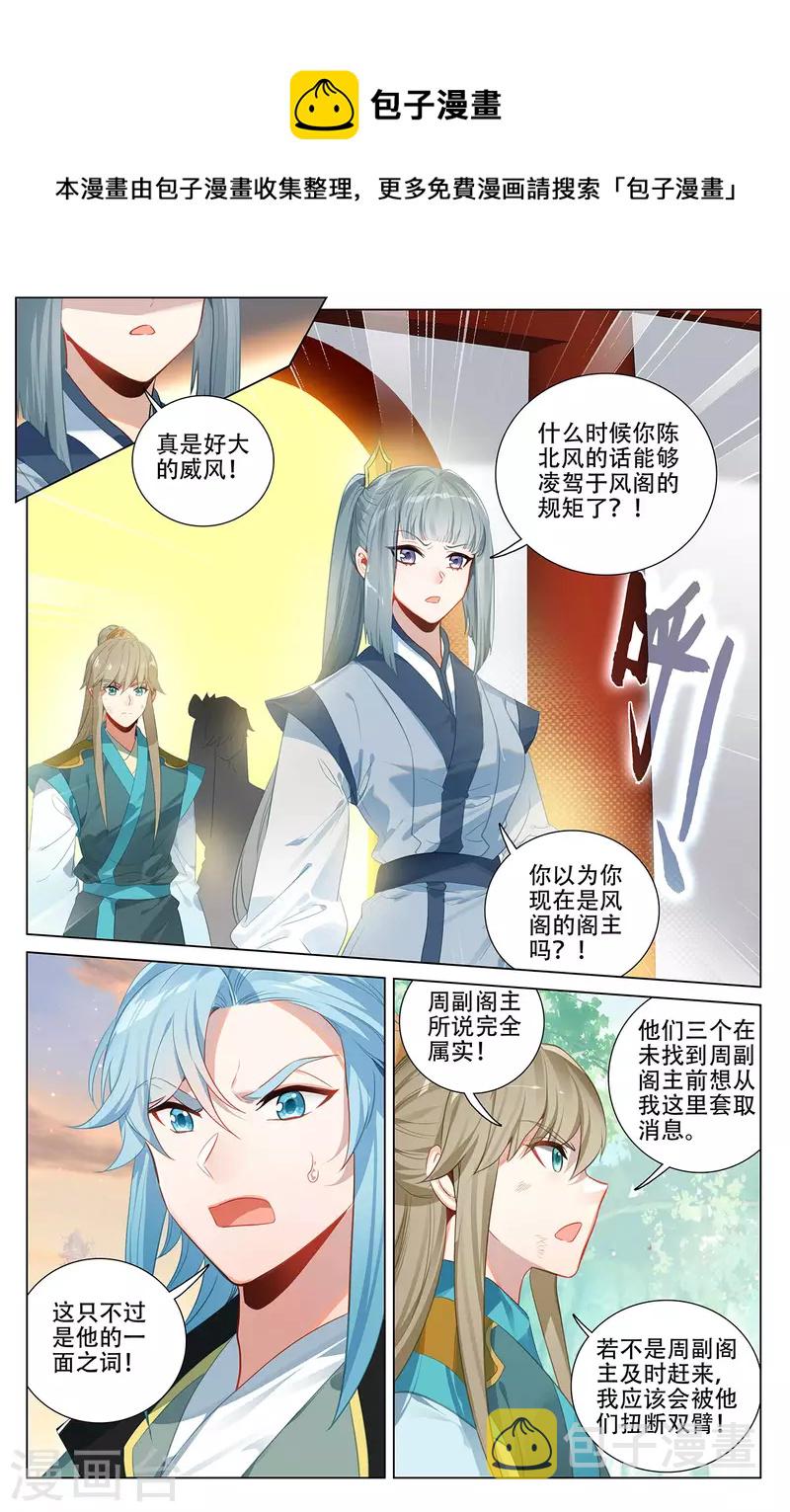 第381话上 该论何罪6