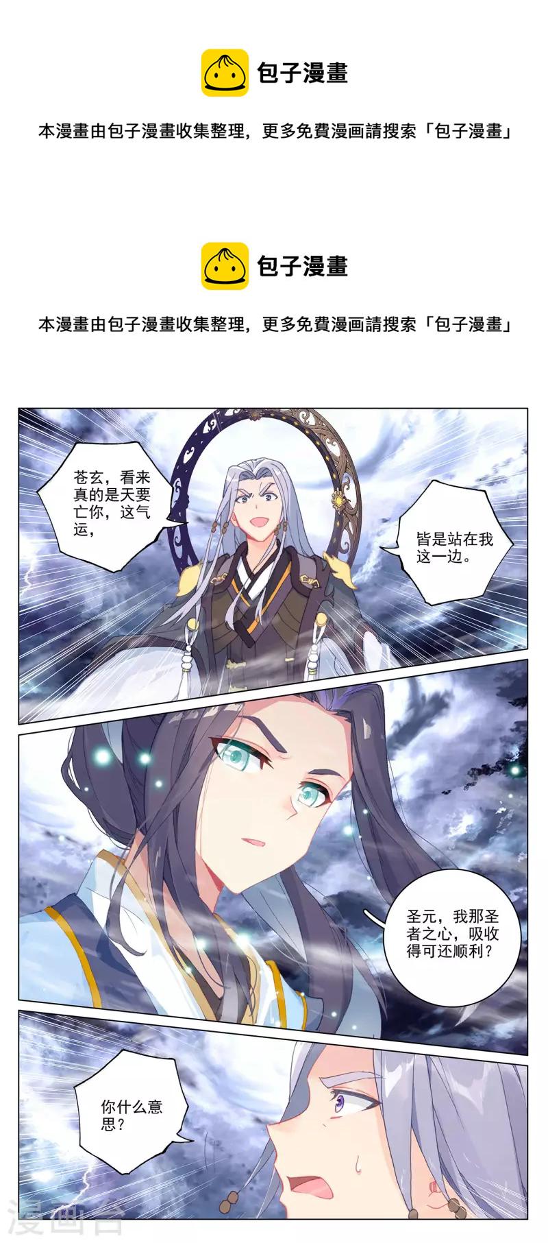 第354话下 故人重逢5