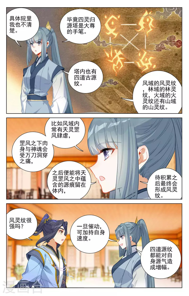 第377话下 竞争阁主2