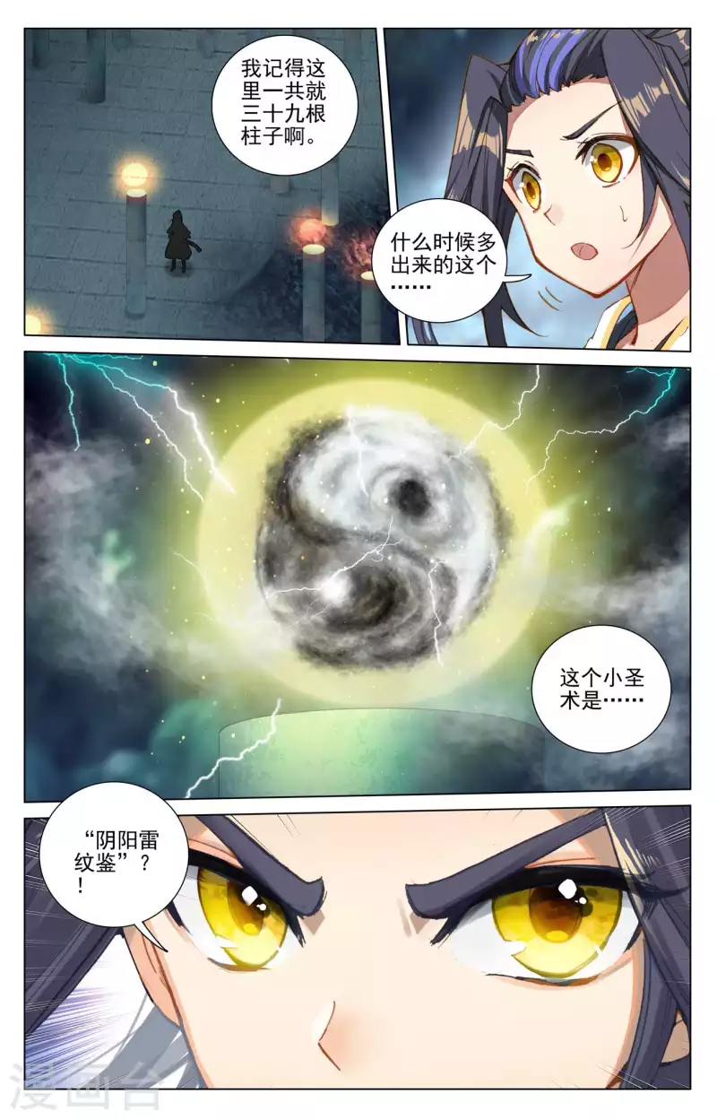 第425话下 法域本源6