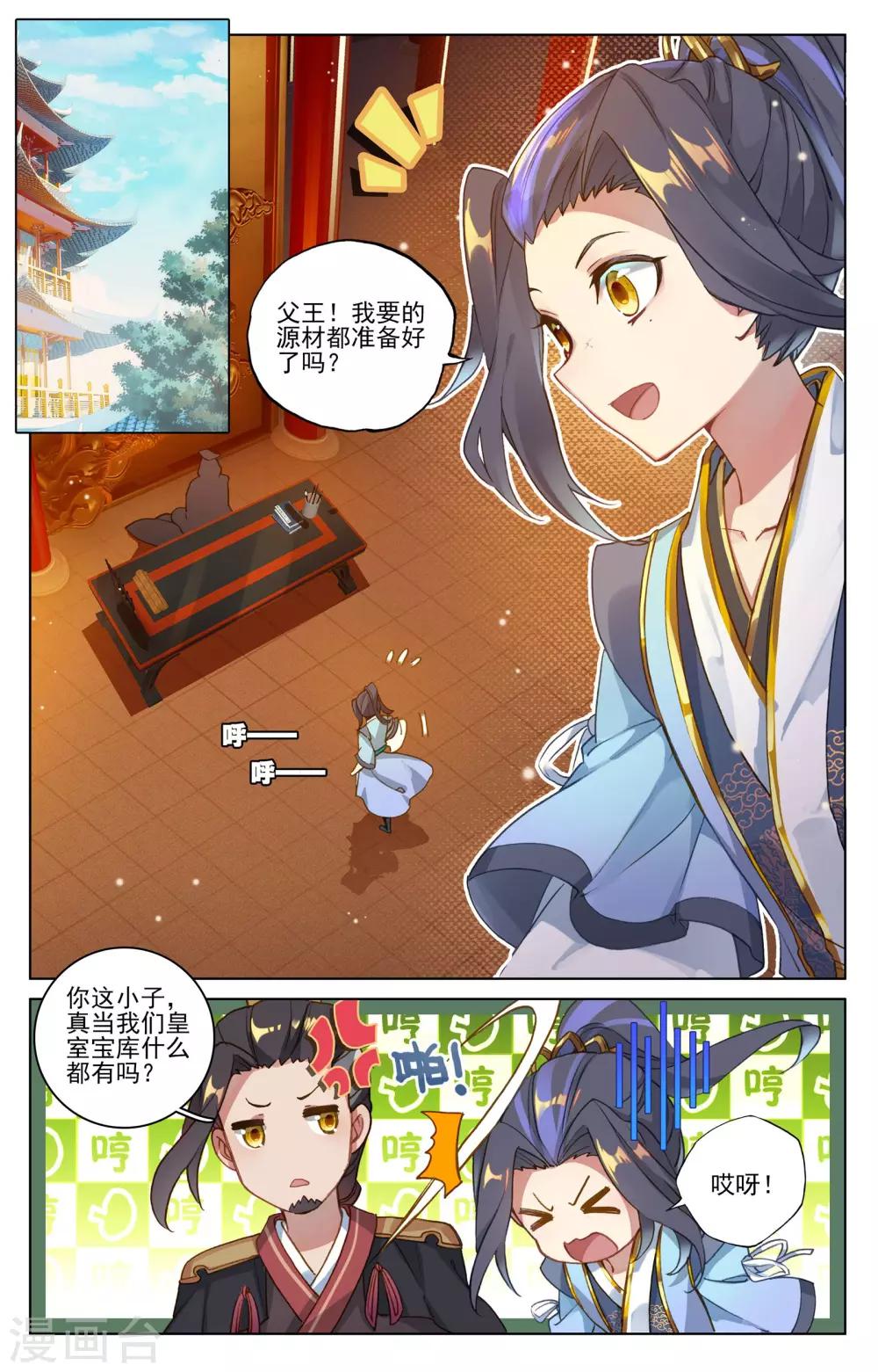 第48话上 虚境中期2