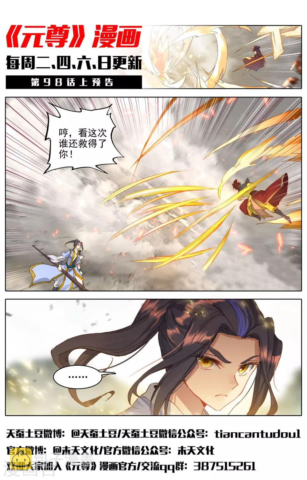 第97话下 以丈爲量11