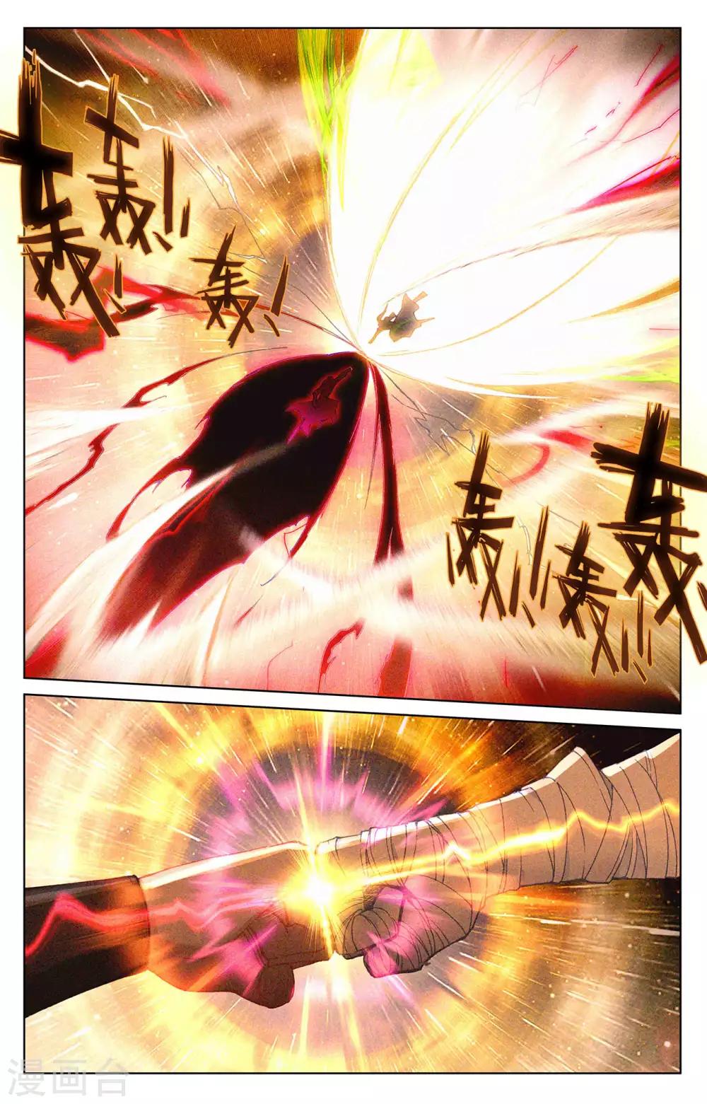 第252话下 问鼎4