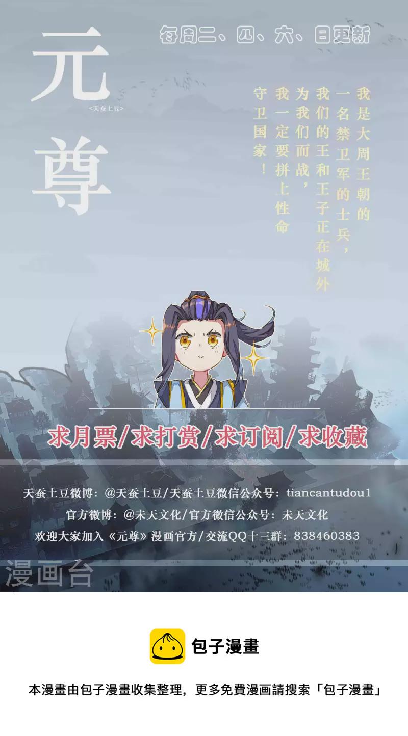 第75话上 大战落幕8