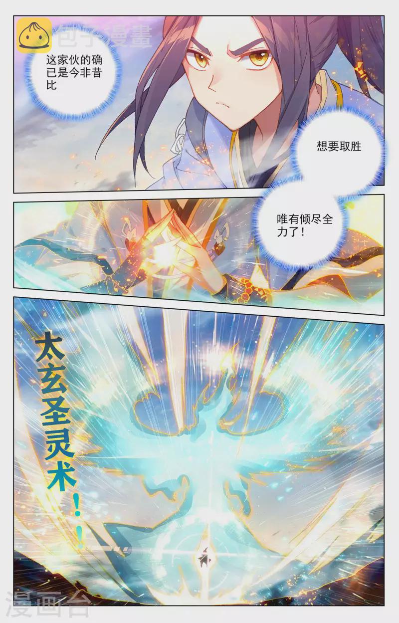 第328话上 用命来拦5
