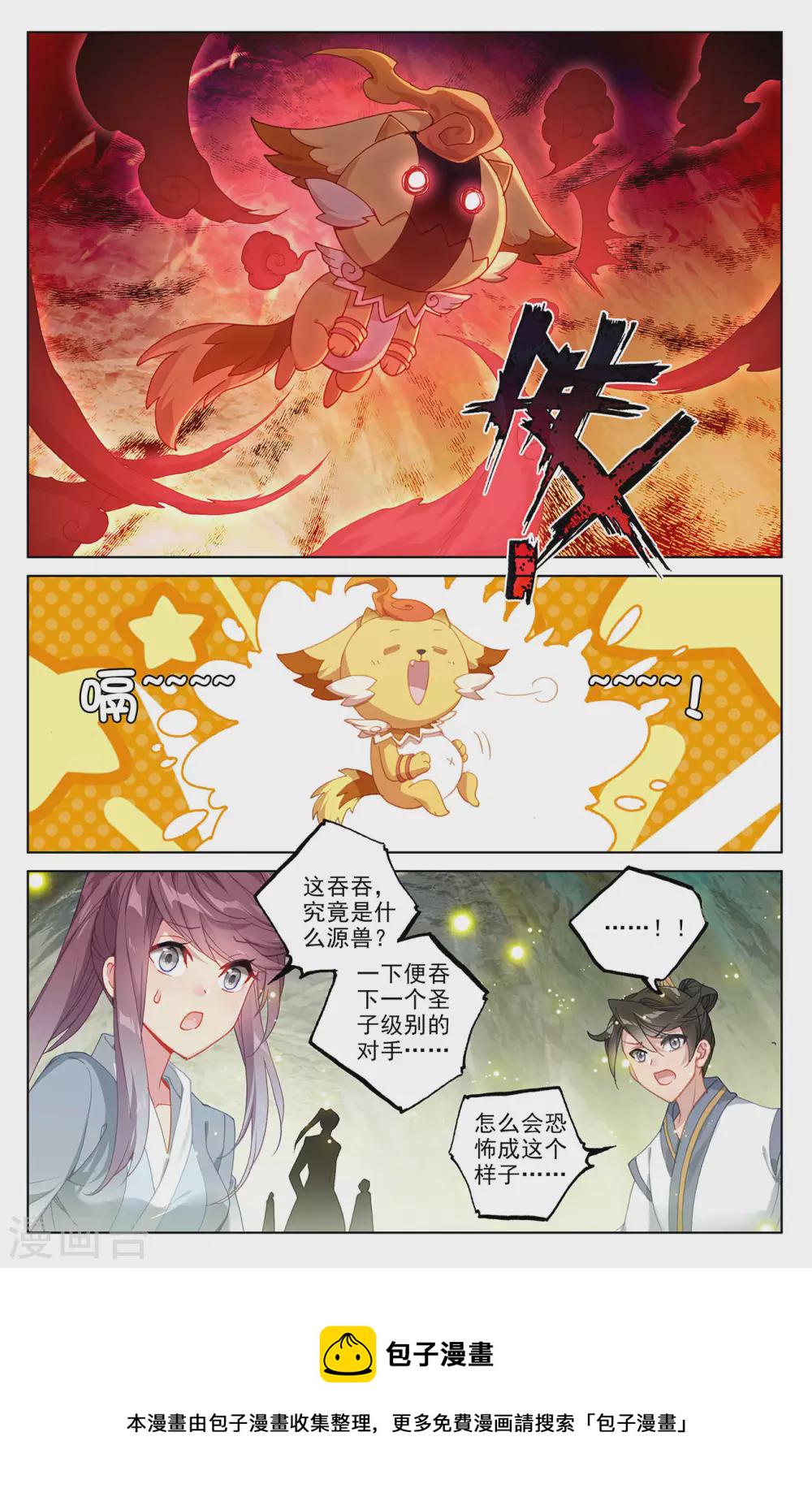 第306话下 独占七彩8