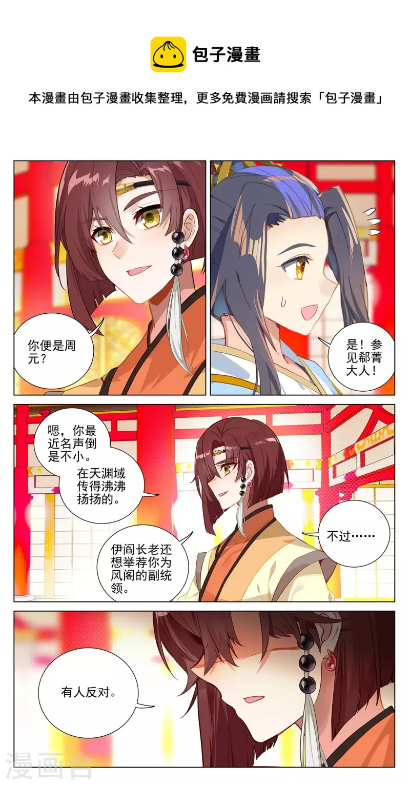 第375话上 郗菁师姐4