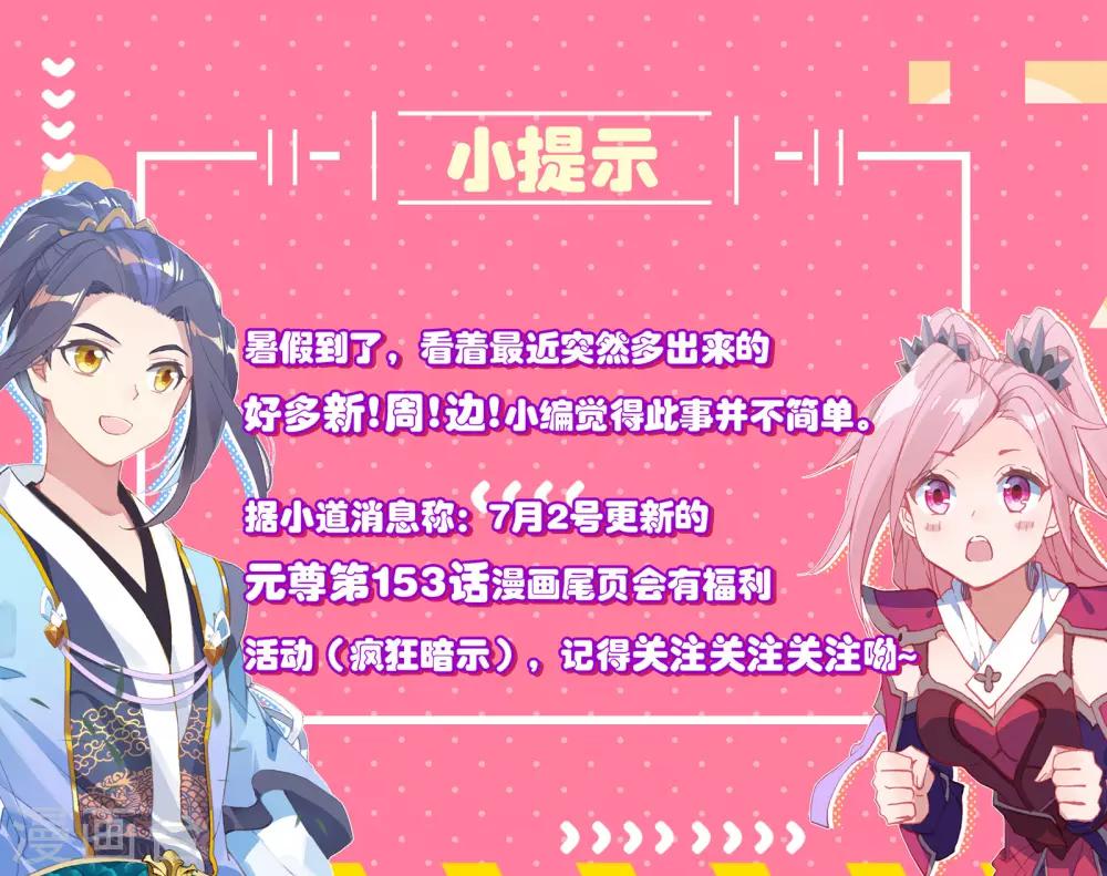 第150话下 镇压10