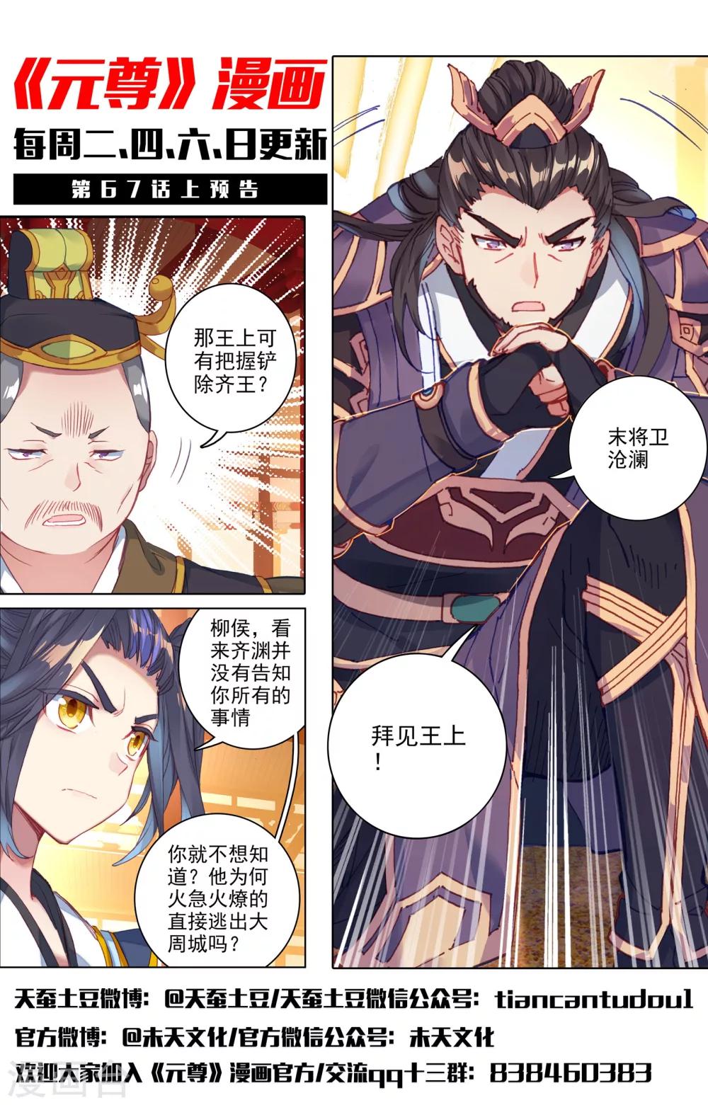 第66话下 银影11