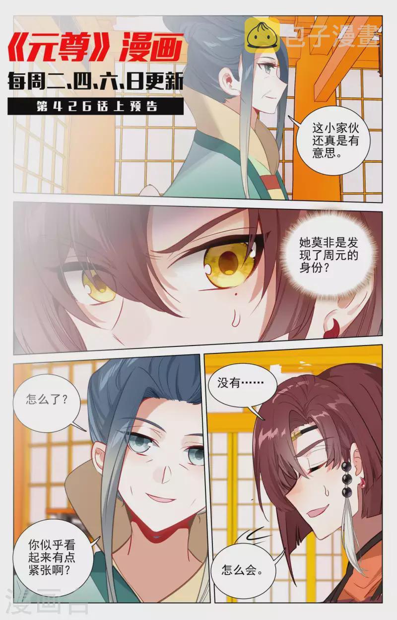 第425话下 法域本源10